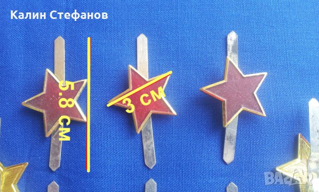 Петолъчки за кокарда от времето на БНА, снимка 5 - Антикварни и старинни предмети - 26524264