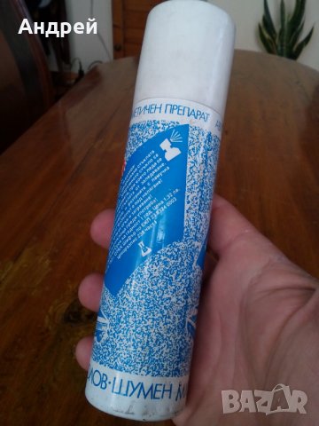 Стар автопочистител за стъкла Лазур, снимка 5 - Други ценни предмети - 28250153