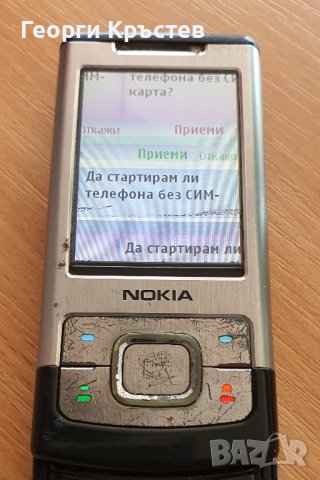Nokia 100(2бр.), 1650, 1800, 6020(2 бр.), 6500s - за ремонт или части, снимка 5 - Nokia - 33714362