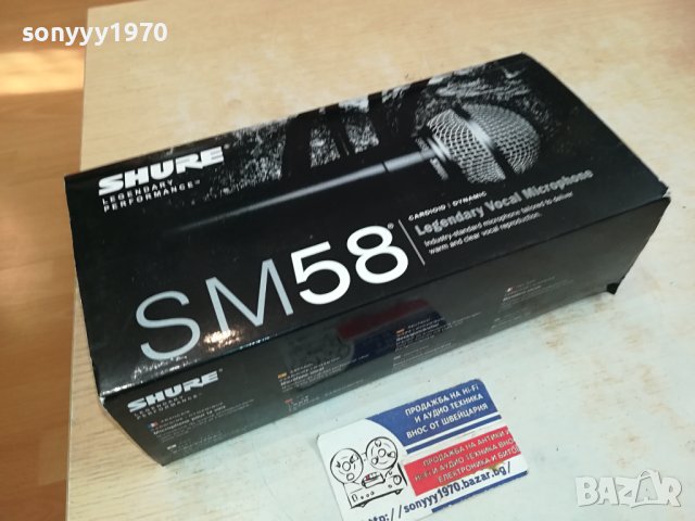 SHURE SM58 PROFI MIC КОМПЛЕКТ 1701241602