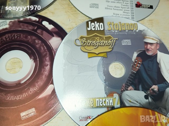 НОВИ РАЗЛИЧНИ ДИСКОВЕ ПО 15ЛВ ЗА ЕДИН 1703231716, снимка 4 - CD дискове - 40037230