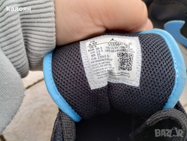 продавам обувки nike djordan , снимка 5 - Детски маратонки - 52052245
