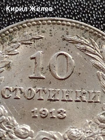 МОНЕТА 10 стотинки 1913г. ЦАРСТВО БЪЛГАРИЯ СТАРА РЯДКА ПЕРФЕКТНО СЪСТОЯНИЕ ЗА КОЛЕКЦИОНЕРИ 35850, снимка 6 - Нумизматика и бонистика - 39511281