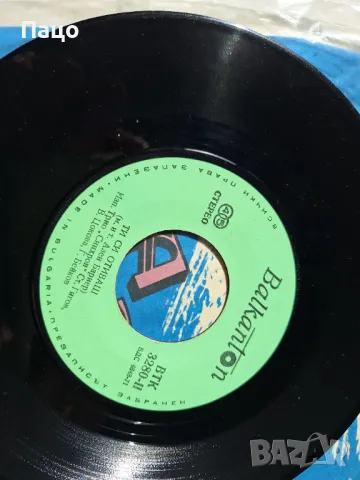 Трио  СИНХРОН  малка плоча - Палома бланка, Ти си отиваш, снимка 4 - Грамофонни плочи - 49449121