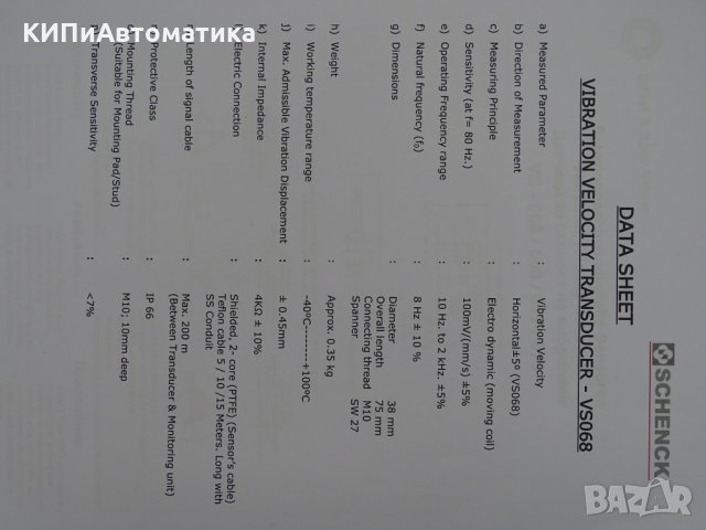 вибродатчик SCHENCK electrodynamic vibration sensor VS-068, снимка 10 - Резервни части за машини - 34824944