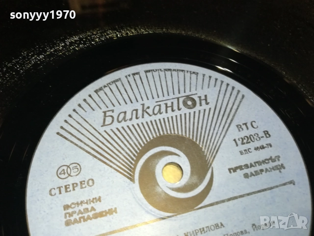 РОСИЦА КИРИЛОВА 0110251951, снимка 14 - Грамофонни плочи - 51911926