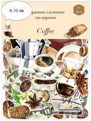 Изрязани елементи от картон Различни теми #4, снимка 5 - Други - 41619820