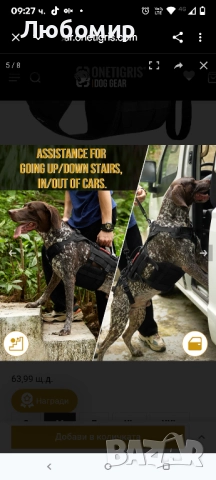 OneTigris Нагръдник за повдигане на кучета за големи кучета, Кучешки слинг за задни крака М, снимка 6 - За кучета - 51916028