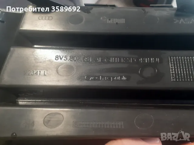 Решетка в бронята долу в ляво за Ауди А3 2016-2020, снимка 3 - Части - 48526880