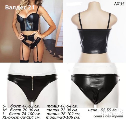 Дамско еротично секси кожено латексово облекло, снимка 15 - Бельо - 31511242