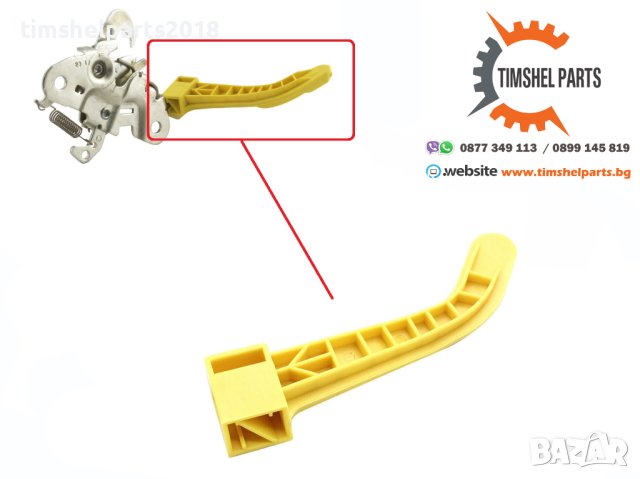 Дръжка за заключващ механизъм на капака за Citroen Berlingo, Peugeot Partner