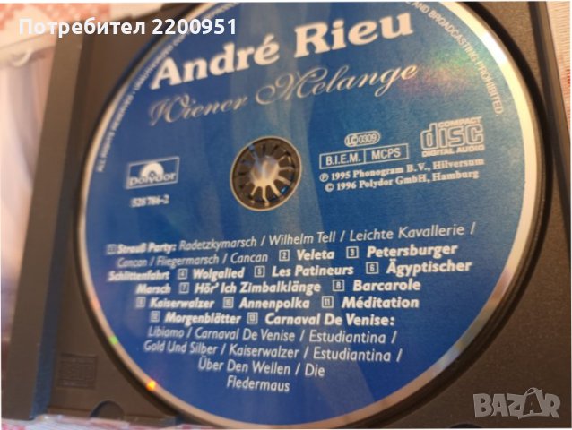 ANDRE RIEU, снимка 10 - CD дискове - 43976046