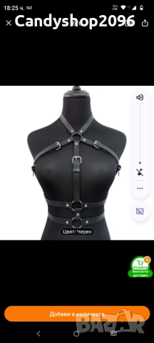  Еротичен комплект , снимка 3 - Бельо - 43248964