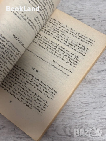 Вълшебство от думи и образи| Фолклорни и литературни творби, и игри за деца от предучилищна възраст , снимка 17 - Детски книжки - 53391558