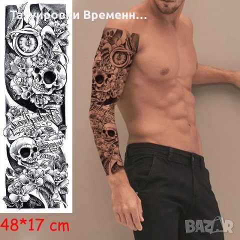 ВРЕМЕННИ ТАТУИРОВКИ , снимка 2 - Други - 27010177