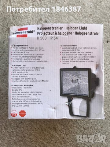 Прожектор, за външен монтаж Brennenstuhl 500 W