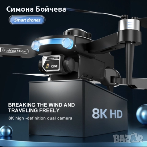 Сгъваем дрон с 8k HD Двойна камера 360 ° на заснемане , снимка 5 - Дронове и аксесоари - 52819196