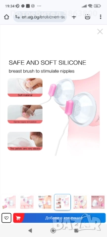 Еротични вибратори, снимка 2 - Друга електроника - 52695699