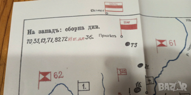 Бойно охранение - Ивелин Първанов, снимка 8 - Българска литература - 53396456