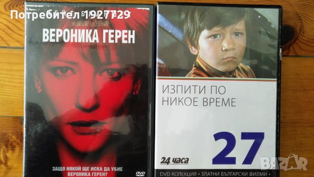 Филми на DVD собствена колекция, снимка 9 - DVD филми - 31747105