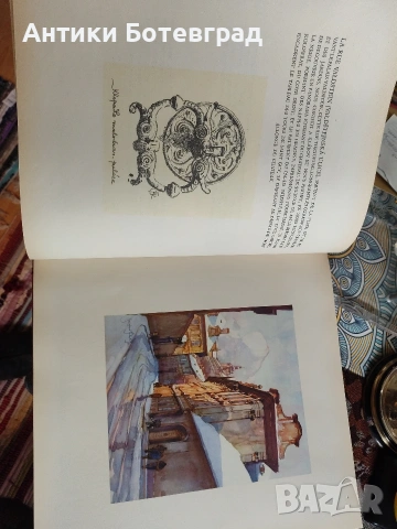 Стара книга от 1932 година Прага , снимка 7 - Художествена литература - 53217622