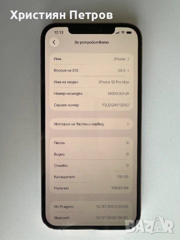 КАТО НОВ iPhone 12 PRO MAX - Златен - 128GB - Отключен - 100% БАТЕРИЯ, снимка 5 - Apple iPhone - 51908723