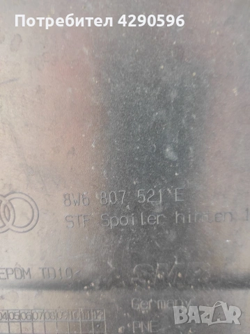 Задна броня за Audi A5 - 8W Sportback 2016-2019г. / Ауди А5 , снимка 4 - Части - 53277580