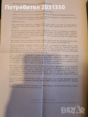 Възглавничка против колики с черешови костилки Sevi Baby, снимка 4 - Други - 38147265