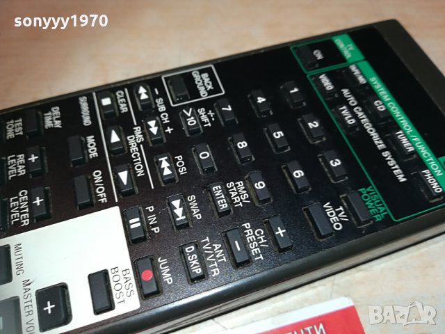 sony rm-u252 audio remote control-germany 2004210959, снимка 16 - Ресийвъри, усилватели, смесителни пултове - 32614372