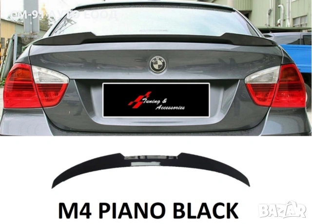 Батман спойлер БМВ Е90