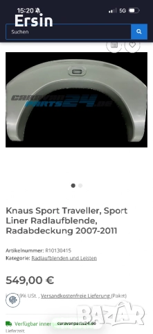 Knaus Sport Traveller, Sport Liner декорация за калници, капаци за колела 2007-2011 (Чисто нов) , снимка 15 - Части - 52965380