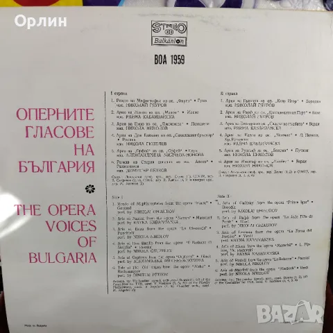 Грамофонни плочи, снимка 12 - Грамофонни плочи - 49683366