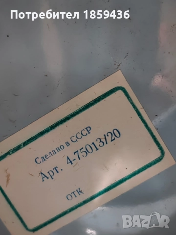 Руски чайник -СССР, снимка 2 - Съдове за готвене - 51983998