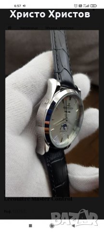 Мъжки механичен луксозен часовник Jaeger-Lecoultre Master Control, снимка 6 - Мъжки - 32869591