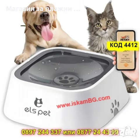 Купа за вода за животни с плаваща рамка против пръски - КОД 4412