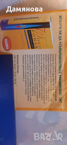 Продавам , снимка 2 - Художествена литература - 19025466
