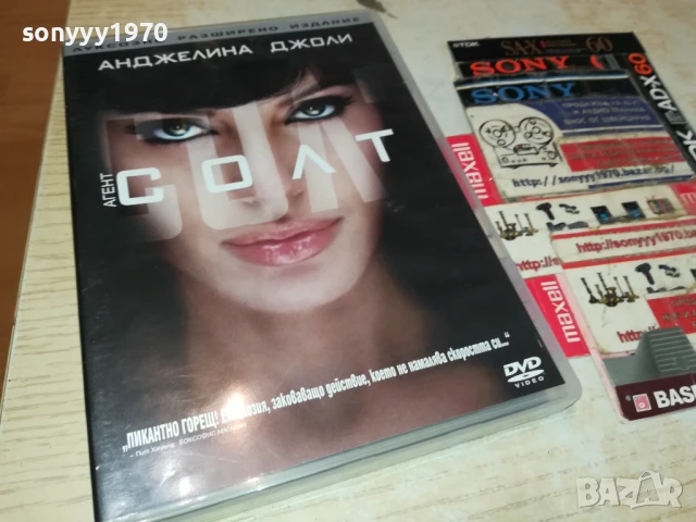 АГЕНТ СОЛТ ДВД 3005251359, снимка 8 - DVD филми - 50483841