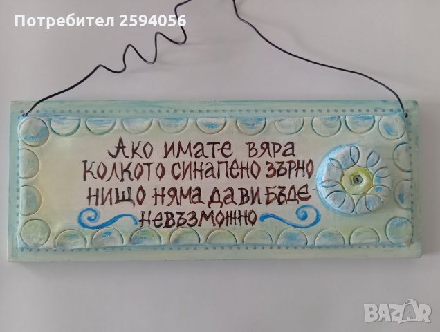 Декоративни плочки с послания, снимка 3 - Декорация за дома - 32776295