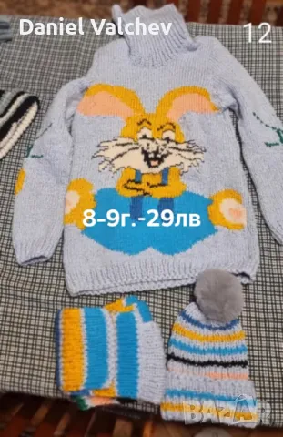 Плетени детски дрехи, снимка 10 - Други - 48373084