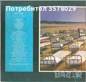 Продавам албумът "Momentary Lapse of Reason" на групата Pink Floyd , снимка 2 - Грамофонни плочи - 39007124