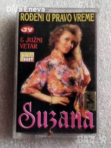 Аудио касетки сръбско, снимка 17 - Аудио касети - 38820580