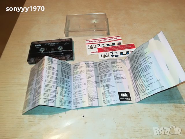 СЛАВИ ТРИФОНОВ-БМК ОРИГИНАЛНА КАСЕТА 0209221814, снимка 8 - Аудио касети - 37881193