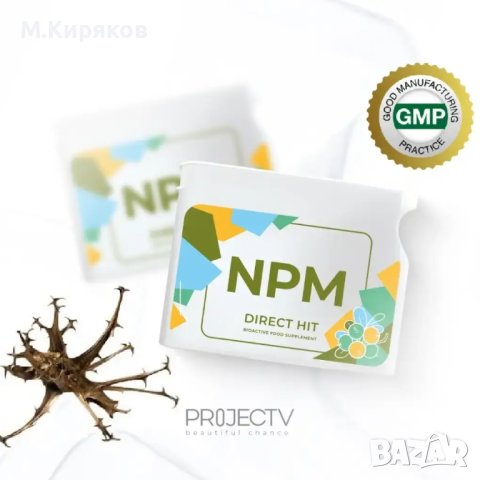 "NPM" (новия Ursul VISION) Силата на мъжката природа противовъзпалително и бактерицидно действие, снимка 2 - Хранителни добавки - 43401973