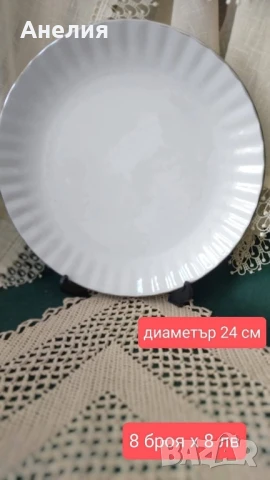 Бели чинии за основно със сребърен кант Wunsiedel Bavaria , снимка 2 - Чинии - 50887172