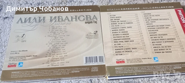 компактдискове с ретро поп-фолк,бг поп, снимка 3 - Антикварни и старинни предмети - 53096765