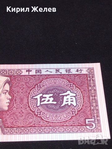Уникална много красива банкнота КИТАЙ перфектно състояние непрегъвана 40731, снимка 3 - Нумизматика и бонистика - 43142718
