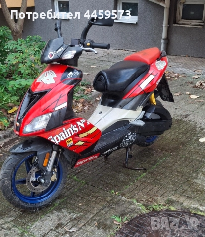 Aprilia sr 50 без документи!
