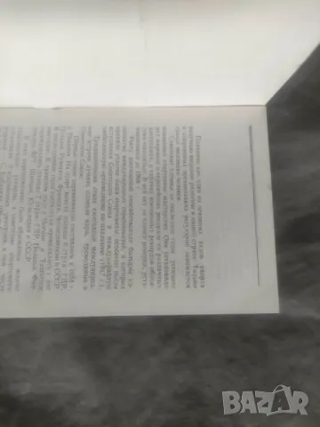 Програма плуване Москва 16-17 юли 1966, снимка 2 - Антикварни и старинни предмети - 50132294