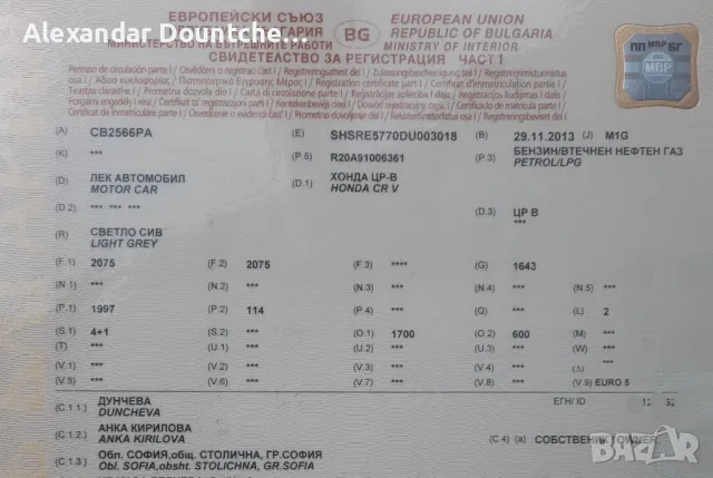 Honda Cr-v 2.0 Бензин/Газ 4х4, снимка 15 - Автомобили и джипове - 50290806