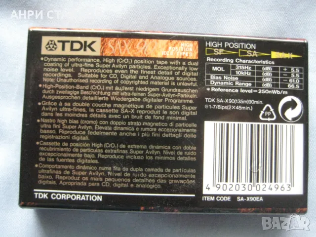TDK SA-X90EA тип II празна аудио касета с висока позиция - нова запечатана, снимка 2 - Аудио касети - 48496560